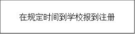 ڹ涨ʱ䵽ѧУע